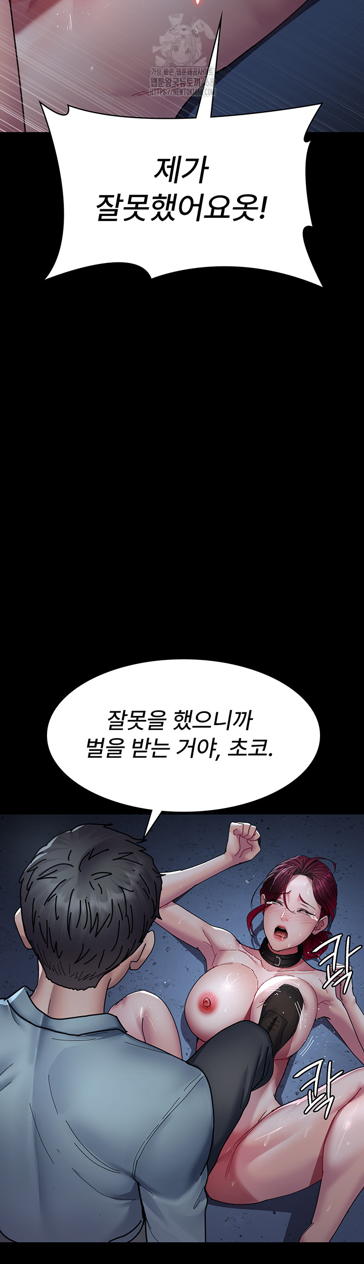 Night Hospital Raw Chapter 112 Page 5