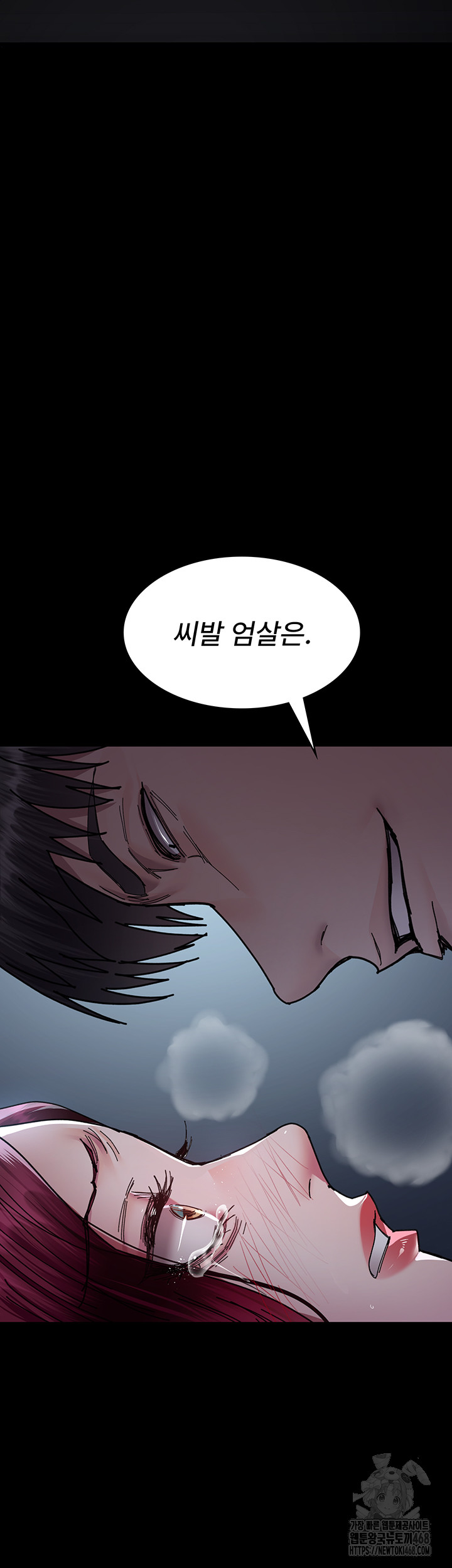 Night Hospital Raw Chapter 112 Page 51