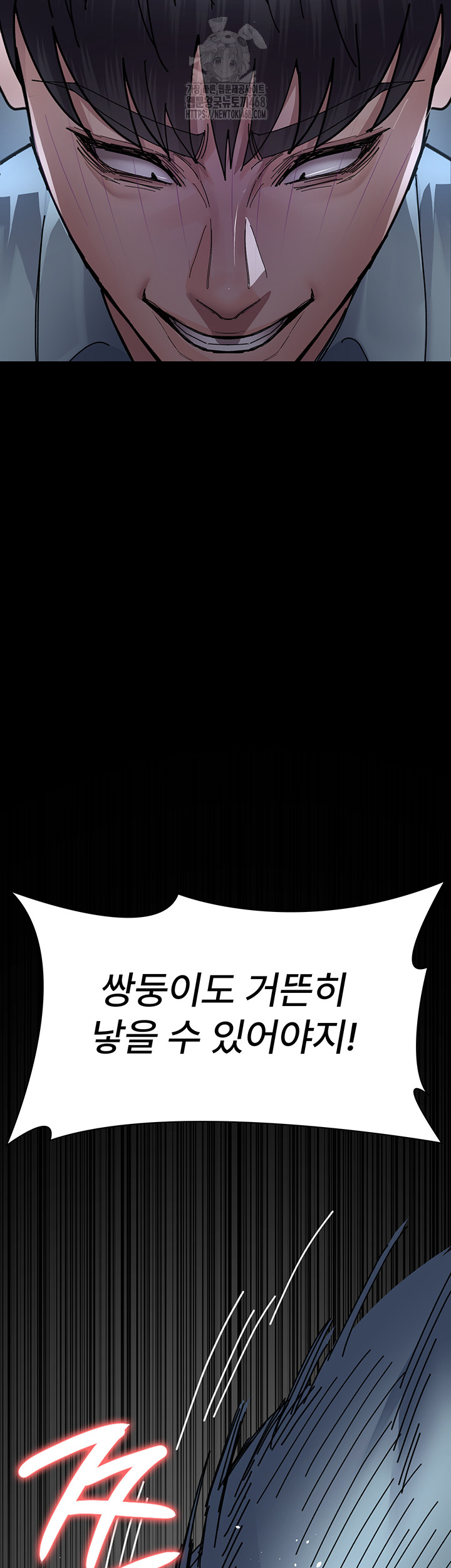 Night Hospital Raw Chapter 112 Page 59