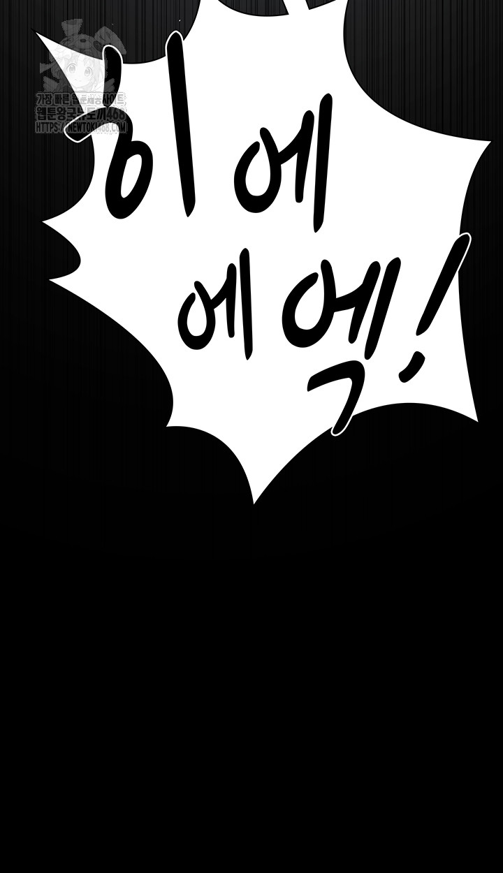 Night Hospital Raw Chapter 112 Page 61