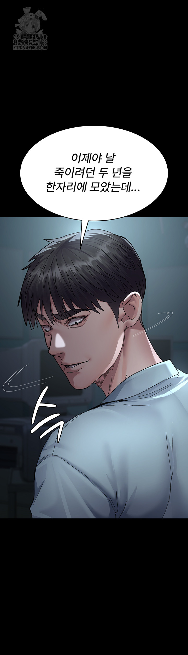 Night Hospital Raw Chapter 112 Page 7