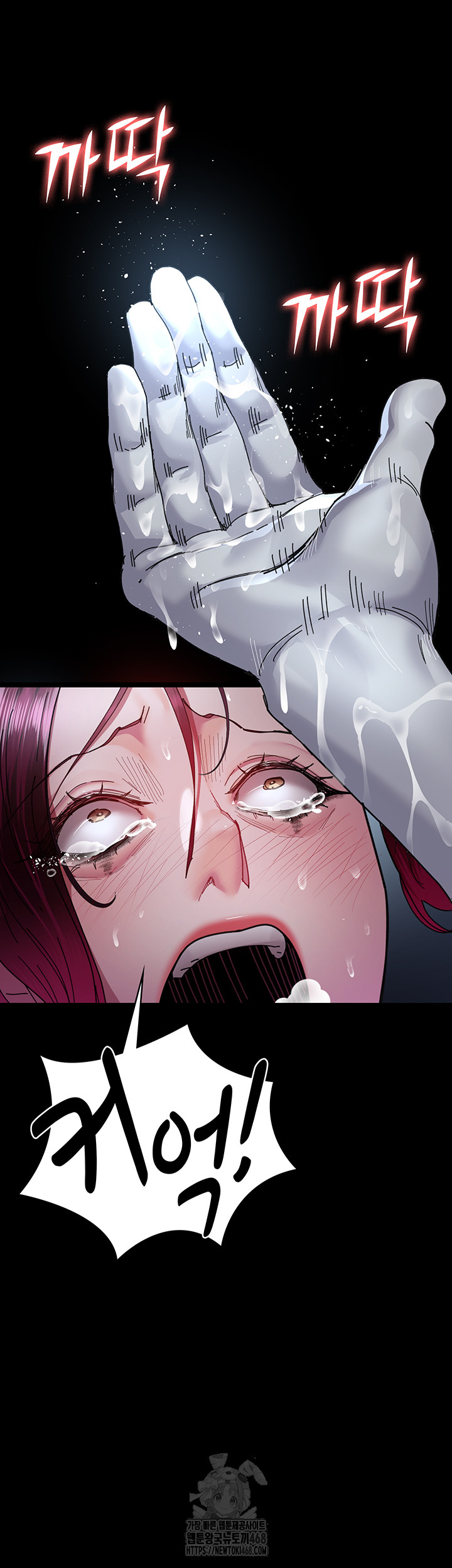 Night Hospital Raw Chapter 113 Page 10