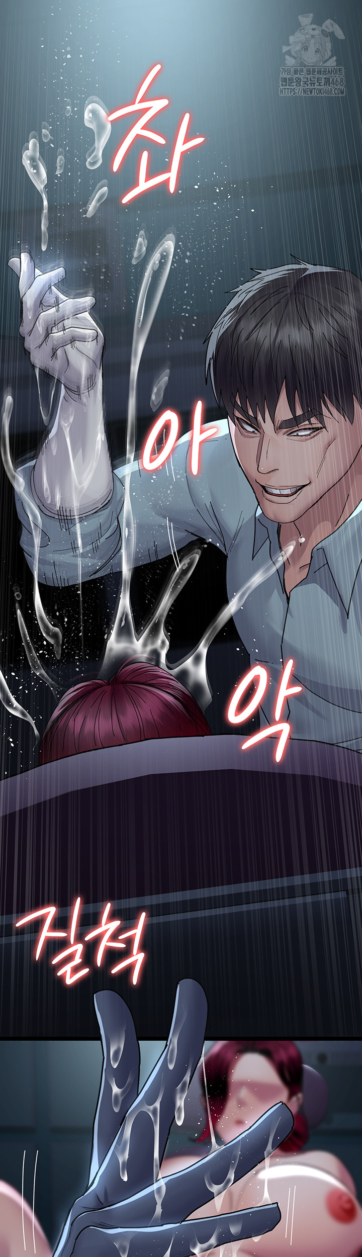 Night Hospital Raw Chapter 113 Page 13