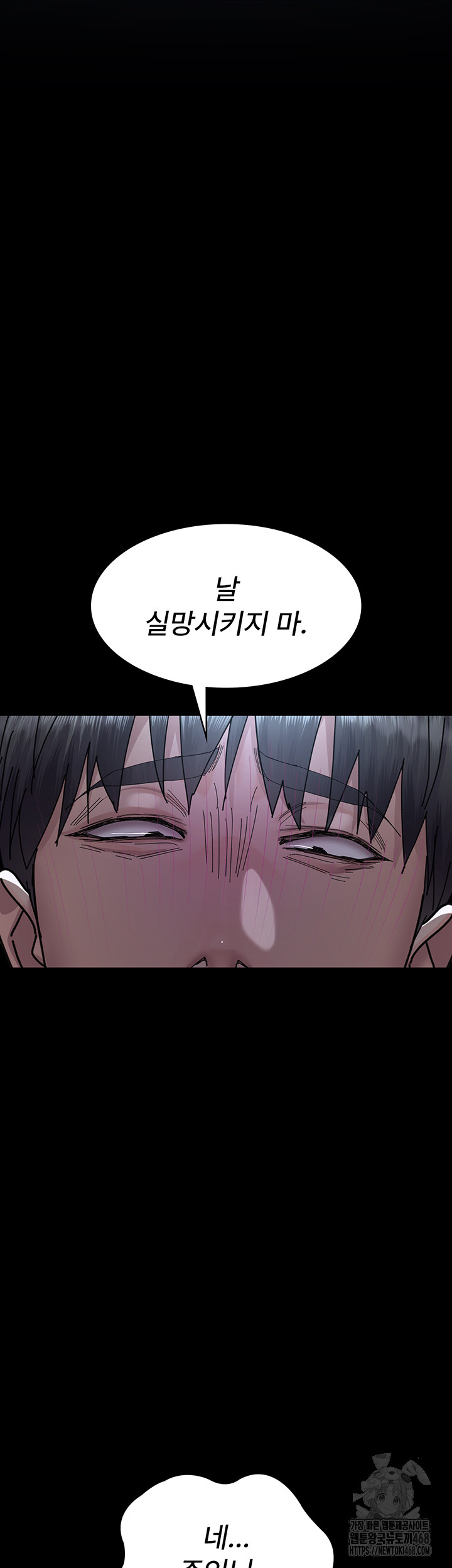 Night Hospital Raw Chapter 113 Page 25