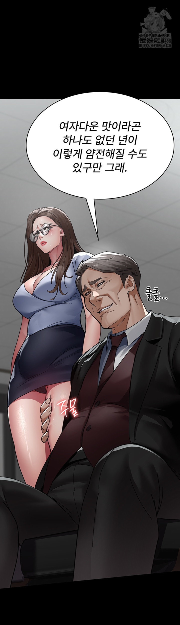 Night Hospital Raw Chapter 113 Page 30