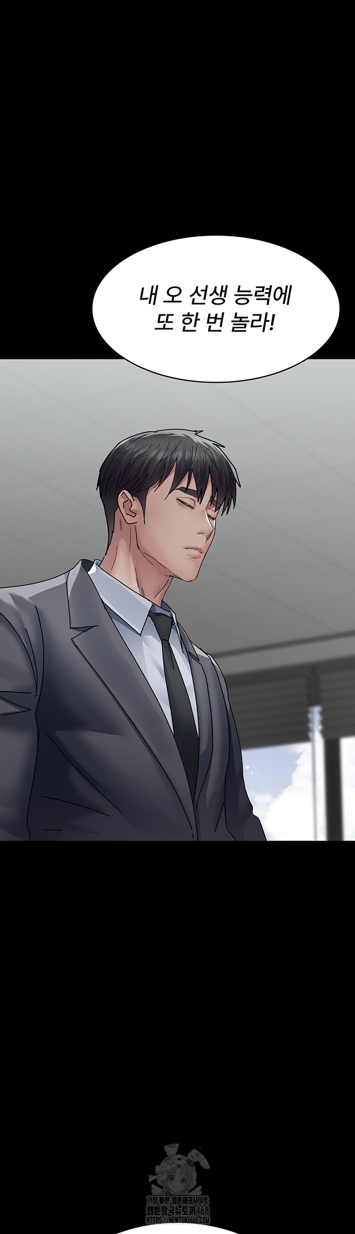 Night Hospital Raw Chapter 113 Page 32