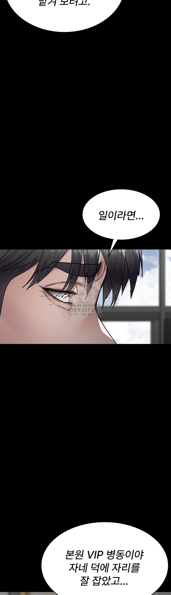 Night Hospital Raw Chapter 113 Page 40