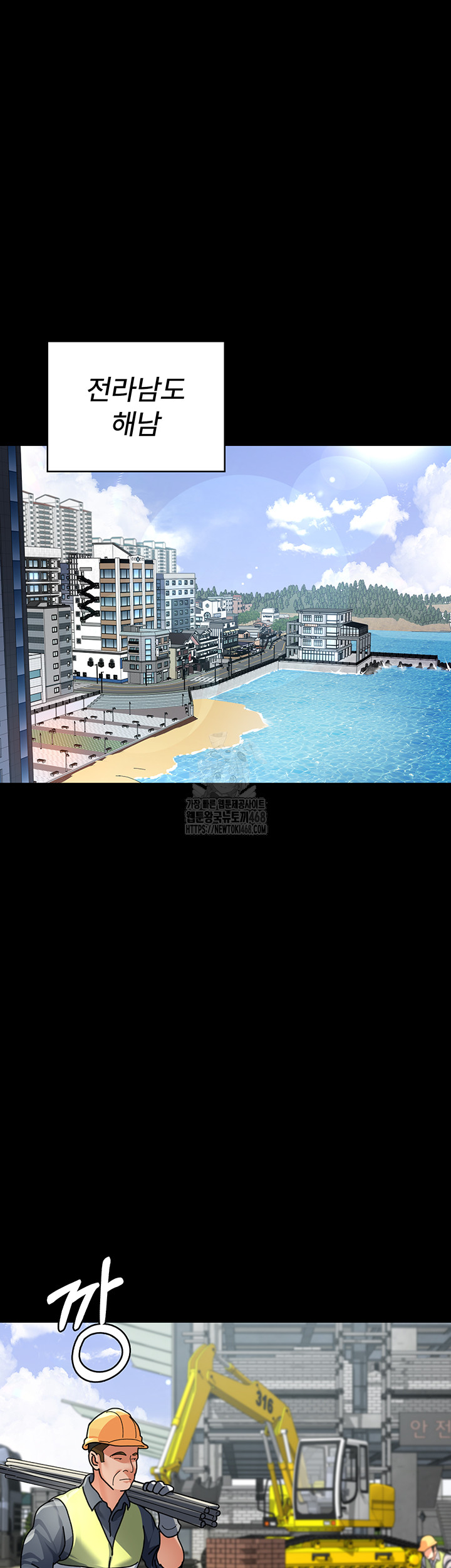 Night Hospital Raw Chapter 113 Page 48
