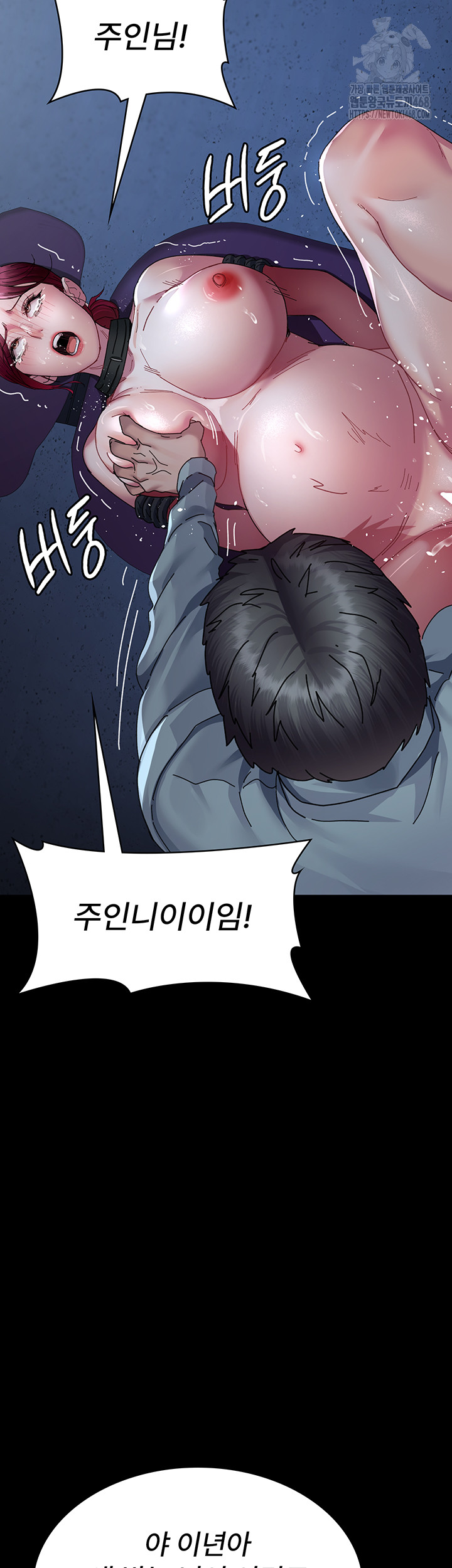 Night Hospital Raw Chapter 113 Page 5