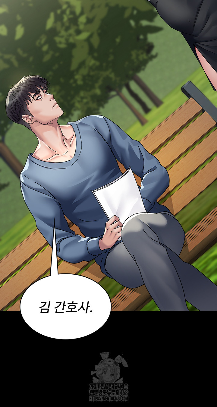 Night Hospital Raw Chapter 113 Page 52