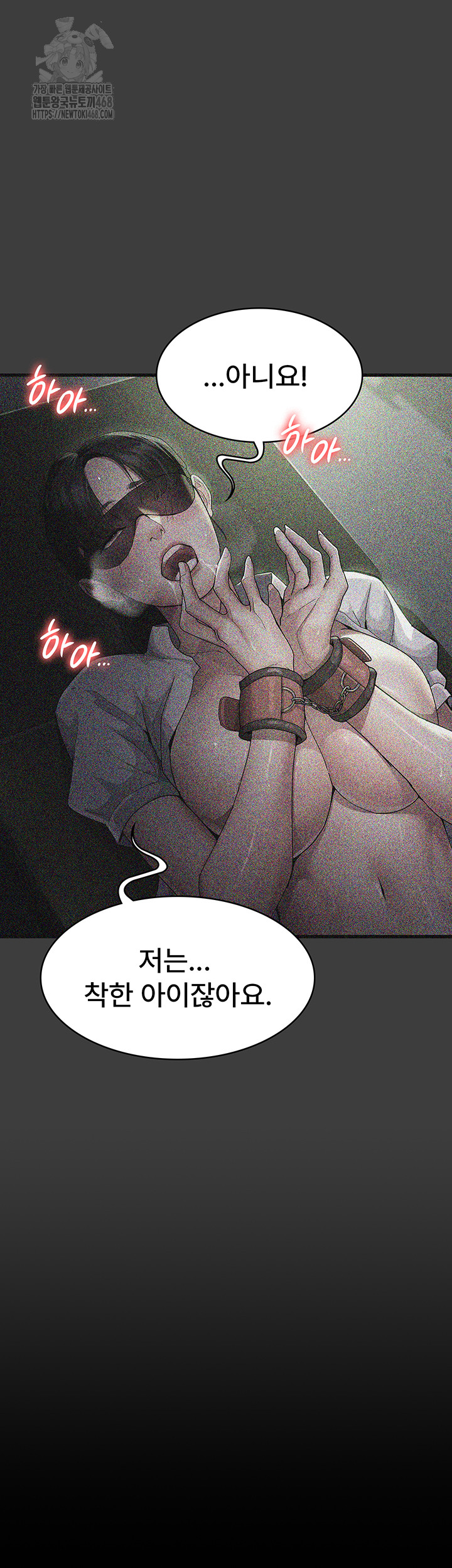Night Hospital Raw Chapter 113 Page 54