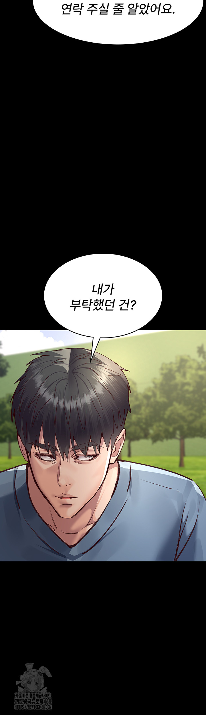 Night Hospital Raw Chapter 114 Page 11