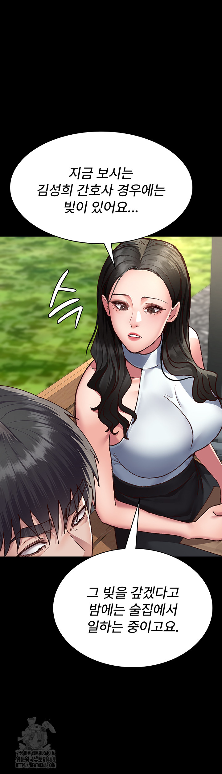 Night Hospital Raw Chapter 114 Page 16