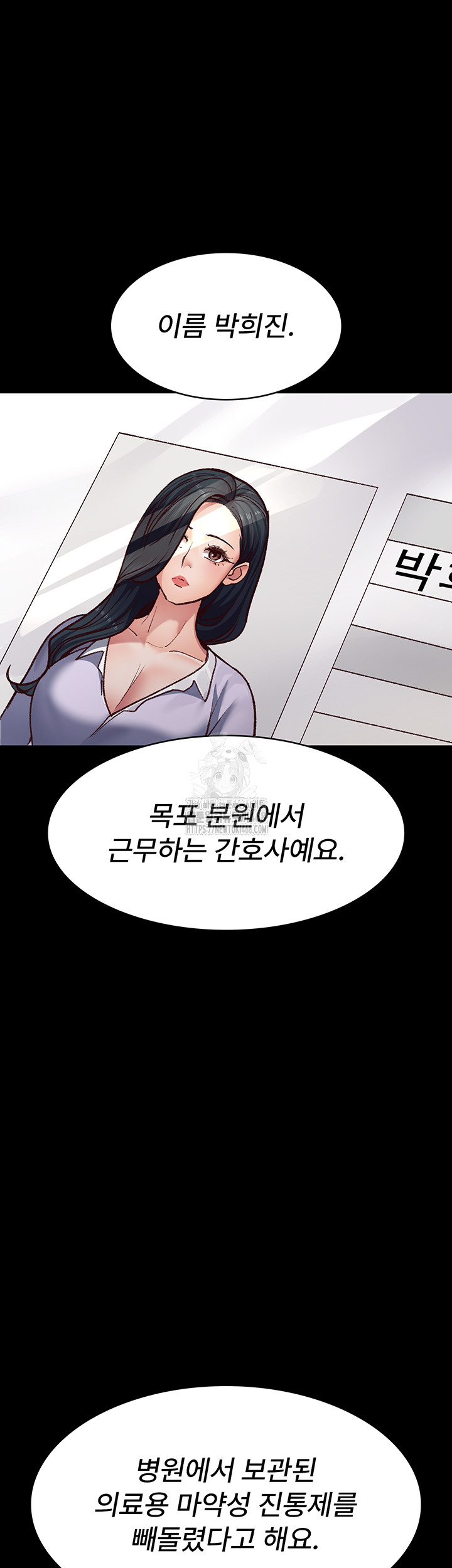 Night Hospital Raw Chapter 114 Page 23