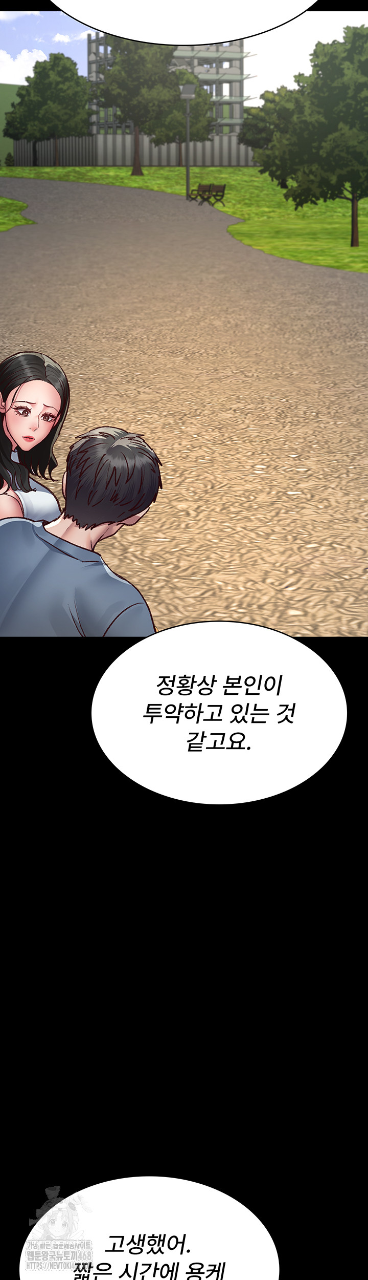 Night Hospital Raw Chapter 114 Page 24