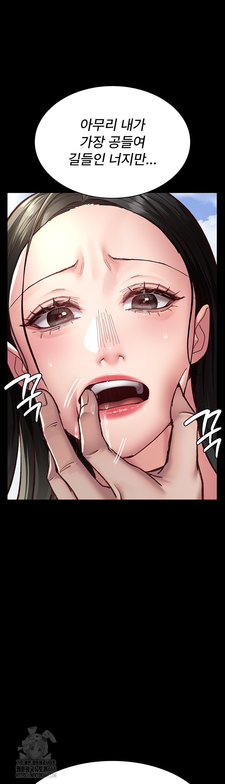 Night Hospital Raw Chapter 114 Page 28