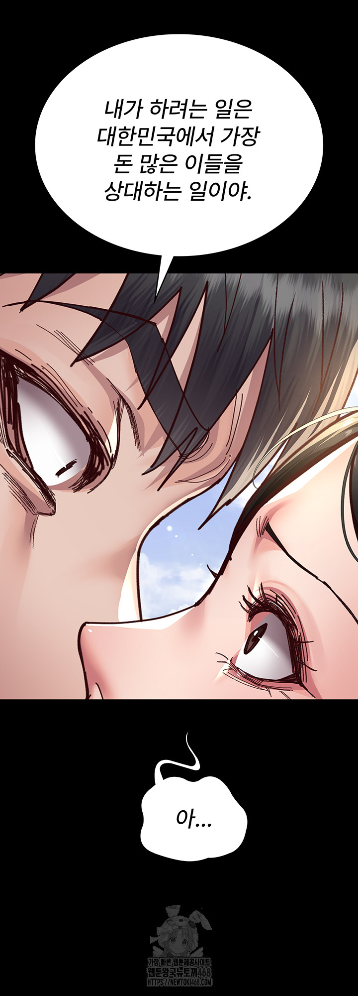 Night Hospital Raw Chapter 114 Page 30