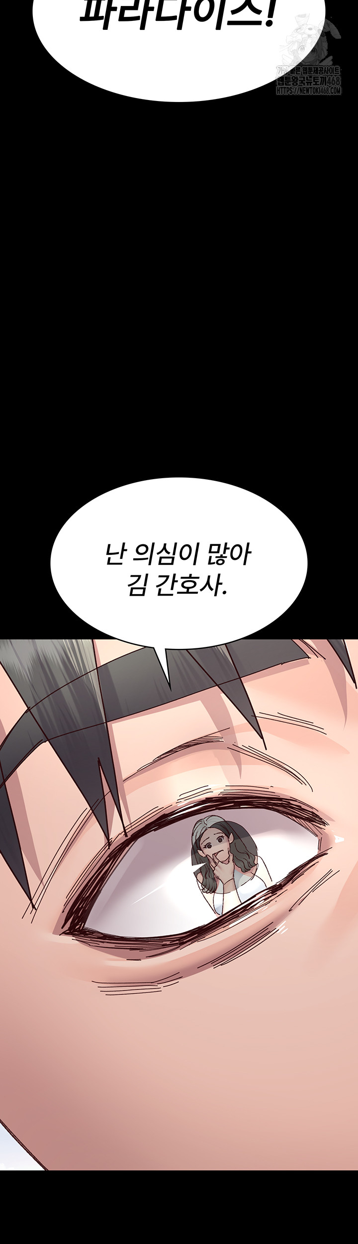 Night Hospital Raw Chapter 114 Page 32
