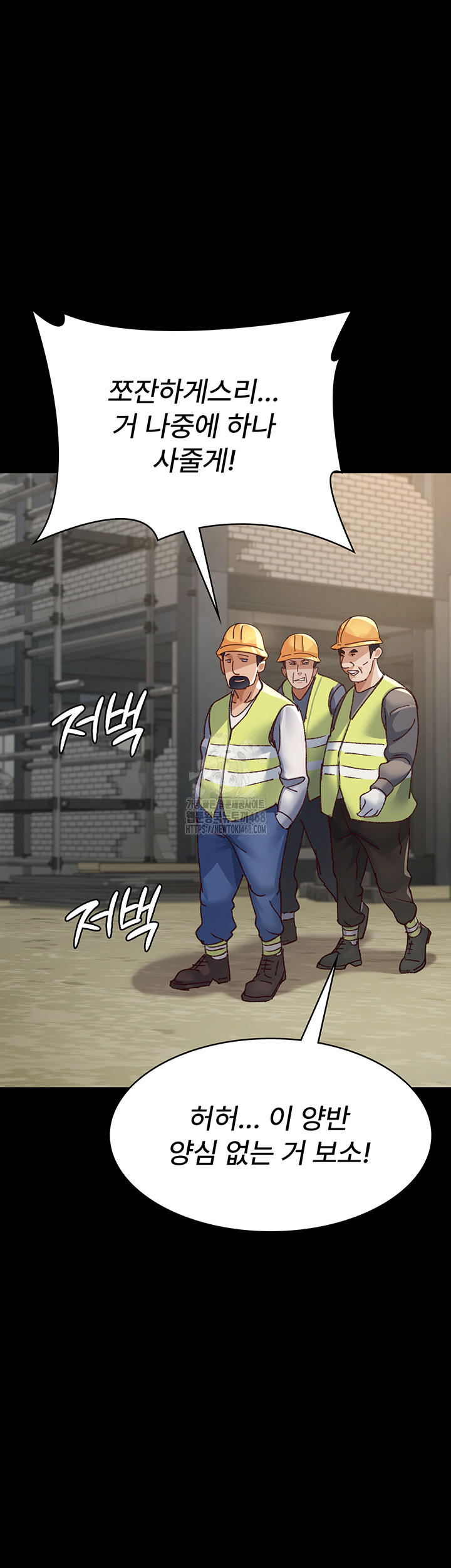 Night Hospital Raw Chapter 114 Page 44
