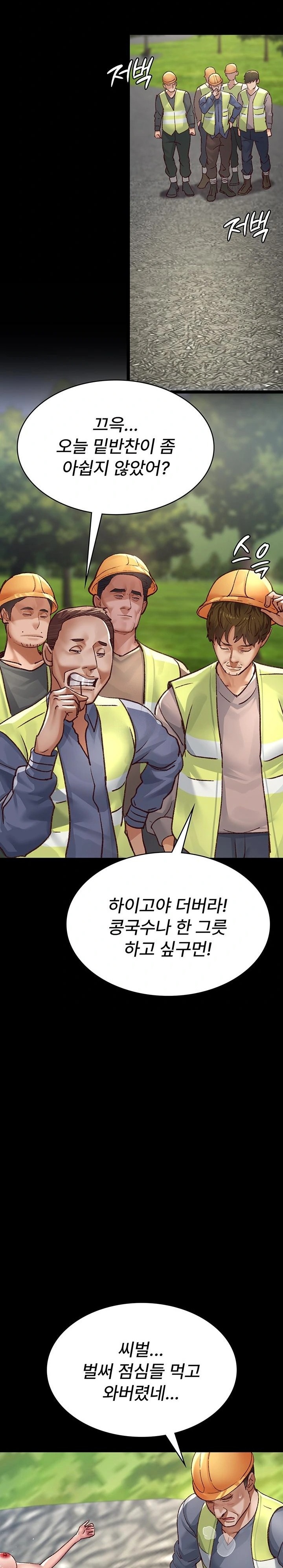 Night Hospital Raw Chapter 115 Page 17