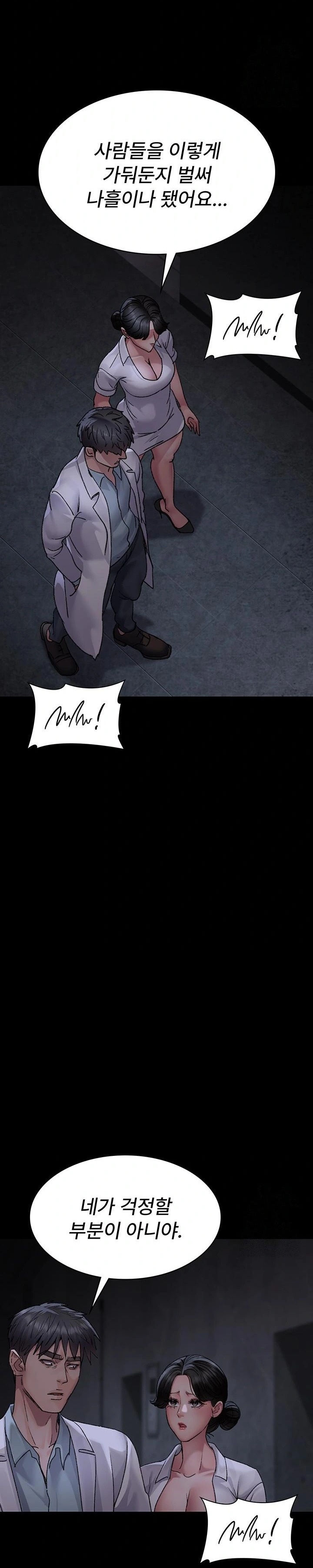 Night Hospital Raw Chapter 115 Page 27