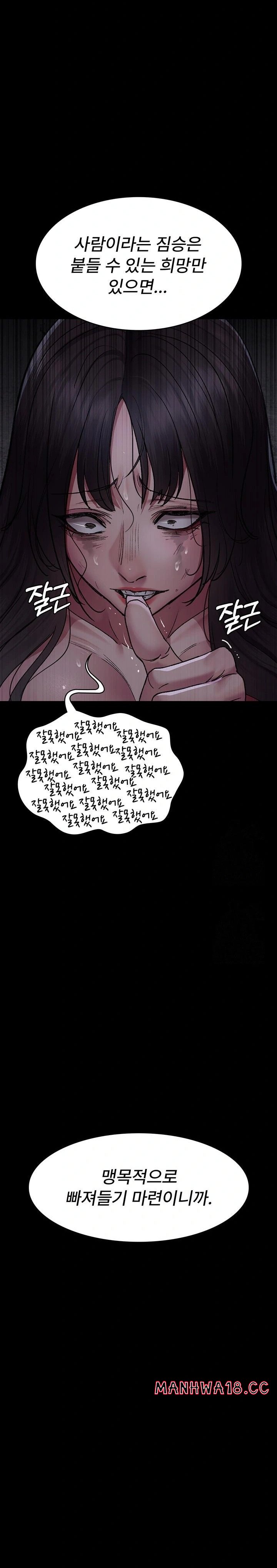 Night Hospital Raw Chapter 115 Page 29