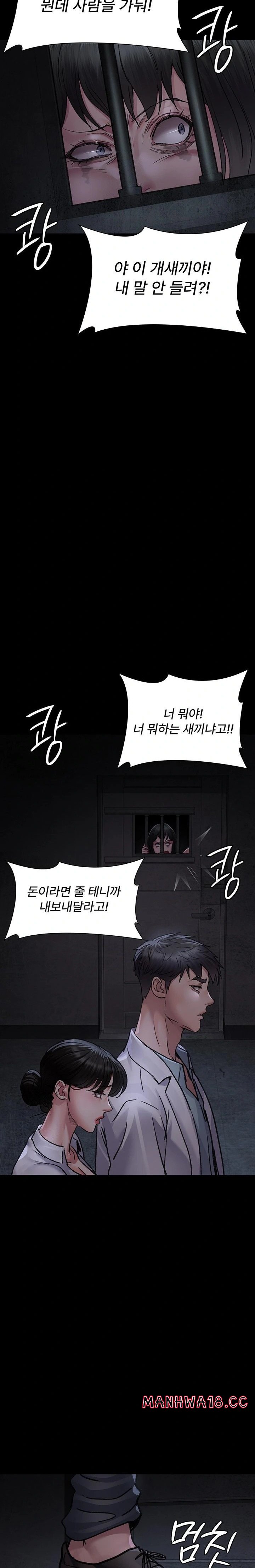 Night Hospital Raw Chapter 115 Page 31
