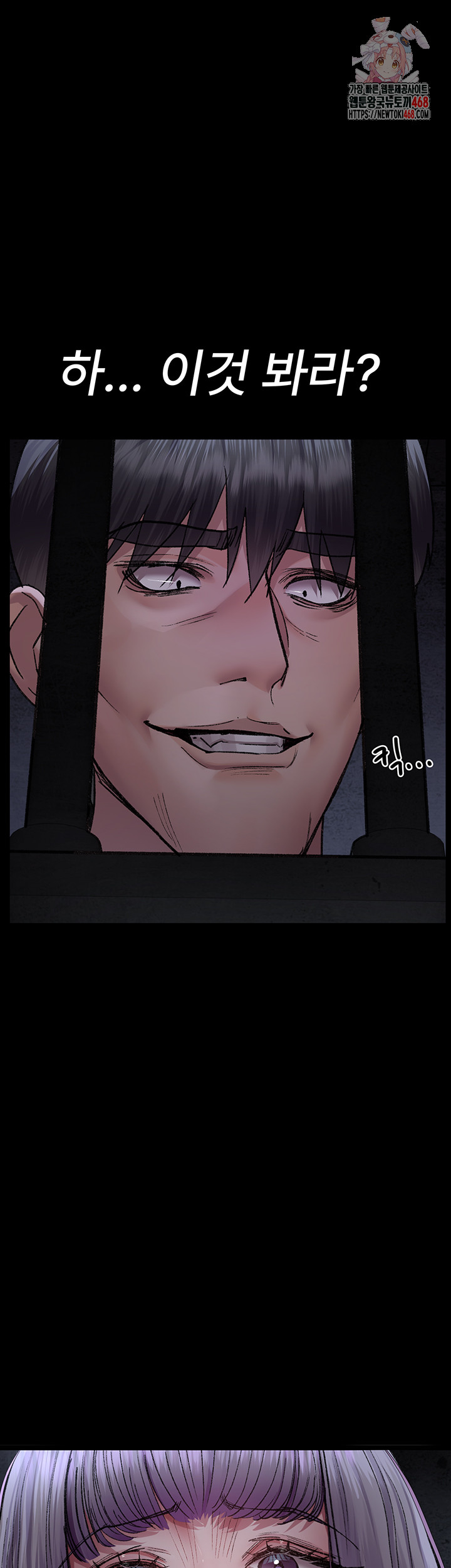 Night Hospital Raw Chapter 116 Page 1