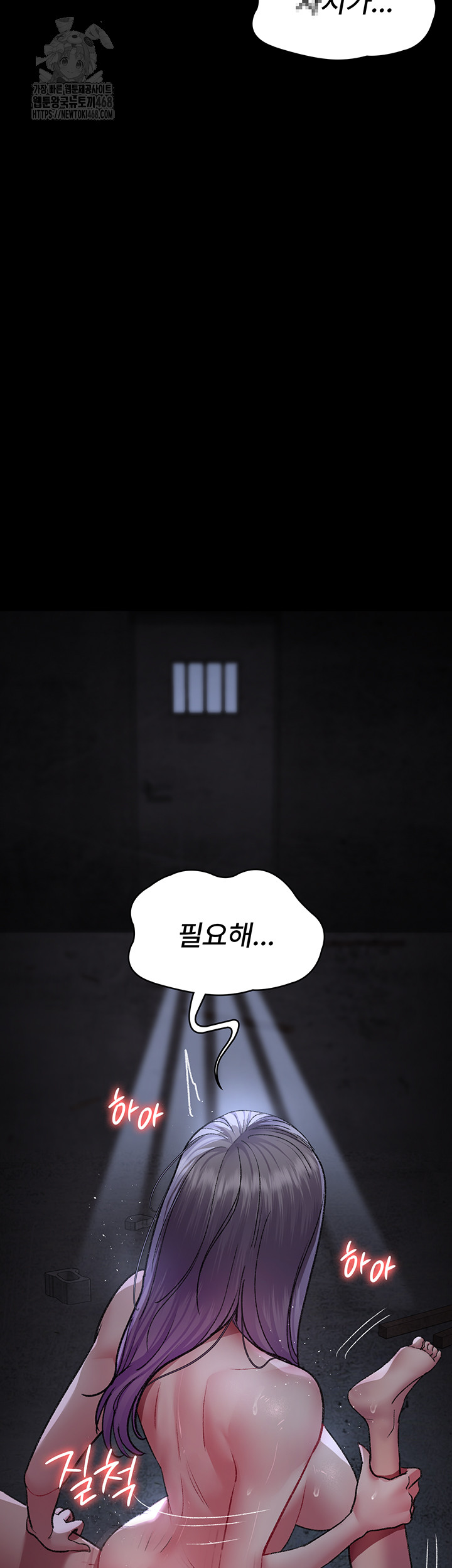Night Hospital Raw Chapter 116 Page 10