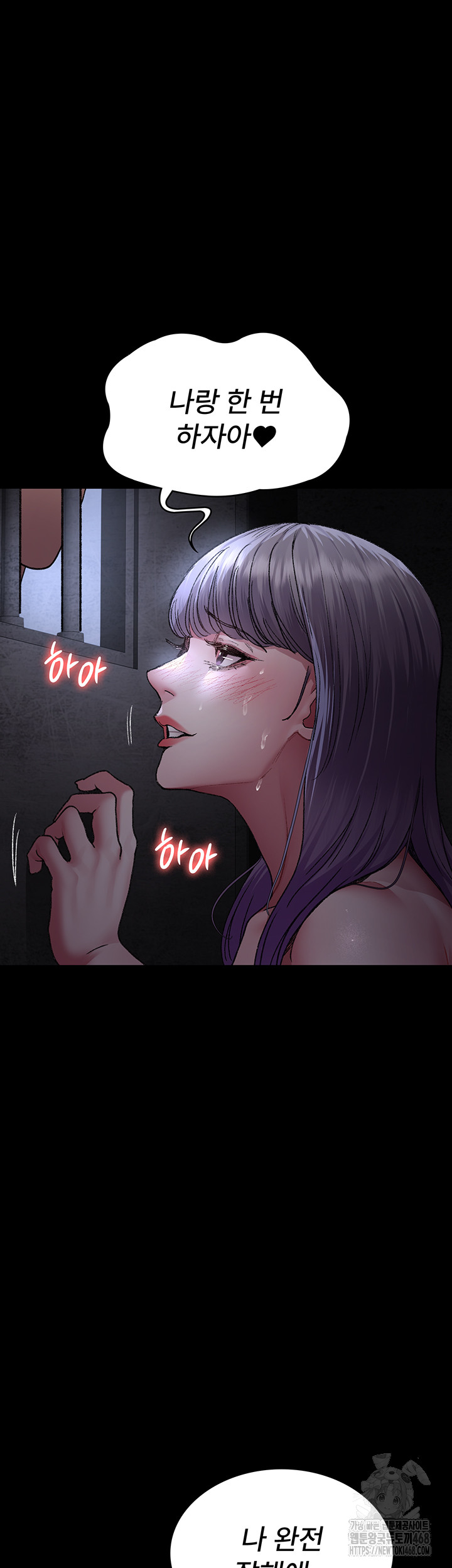 Night Hospital Raw Chapter 116 Page 15