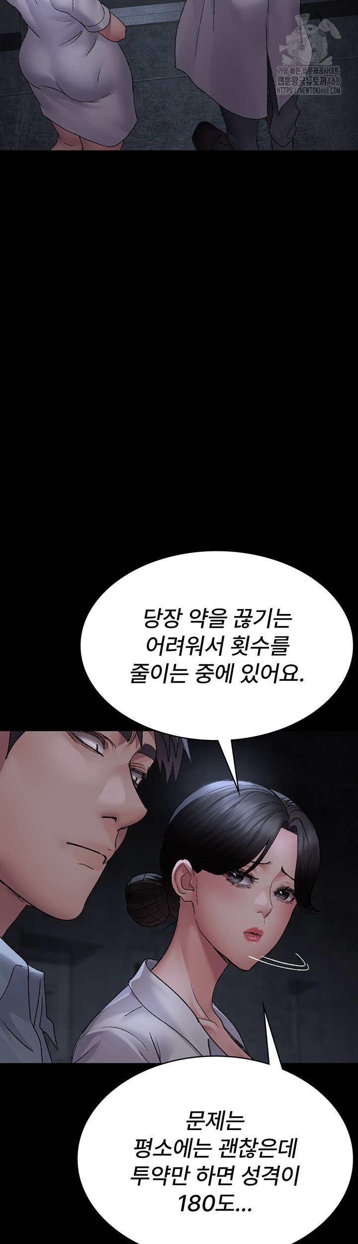 Night Hospital Raw Chapter 116 Page 18