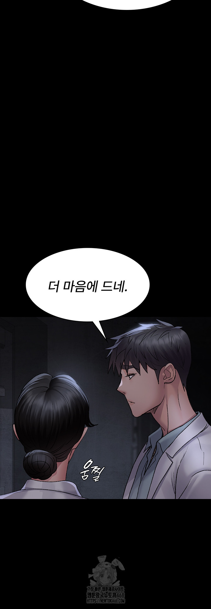 Night Hospital Raw Chapter 116 Page 19