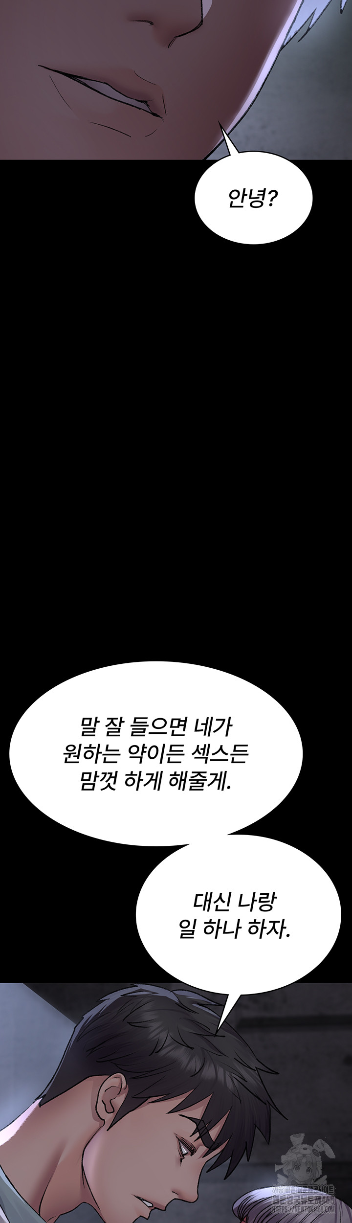 Night Hospital Raw Chapter 116 Page 22