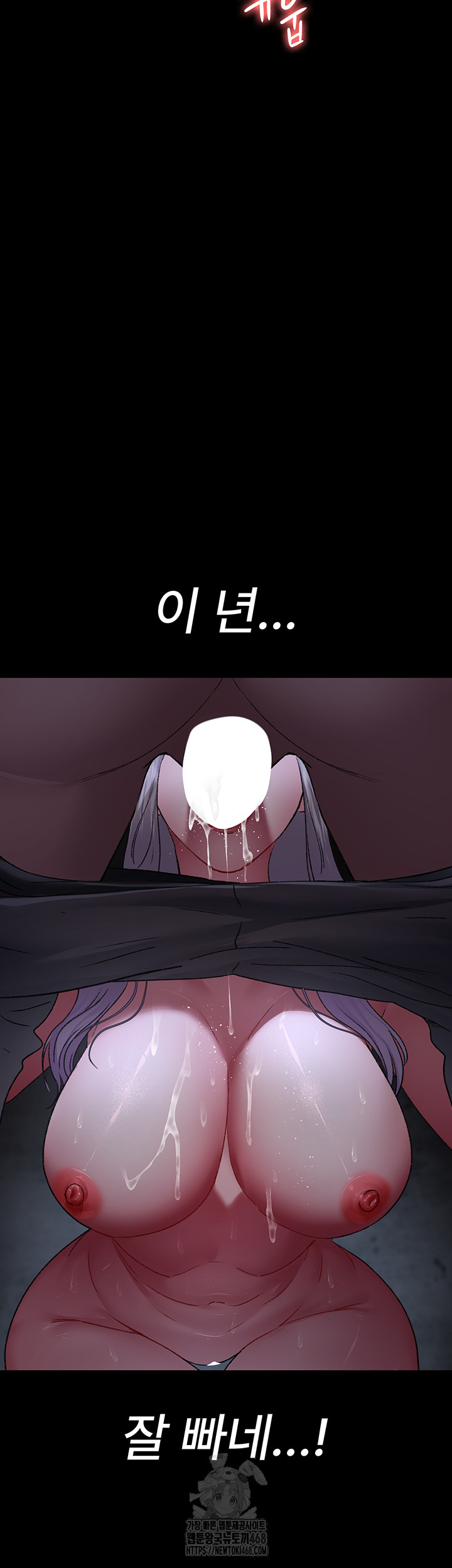 Night Hospital Raw Chapter 116 Page 29