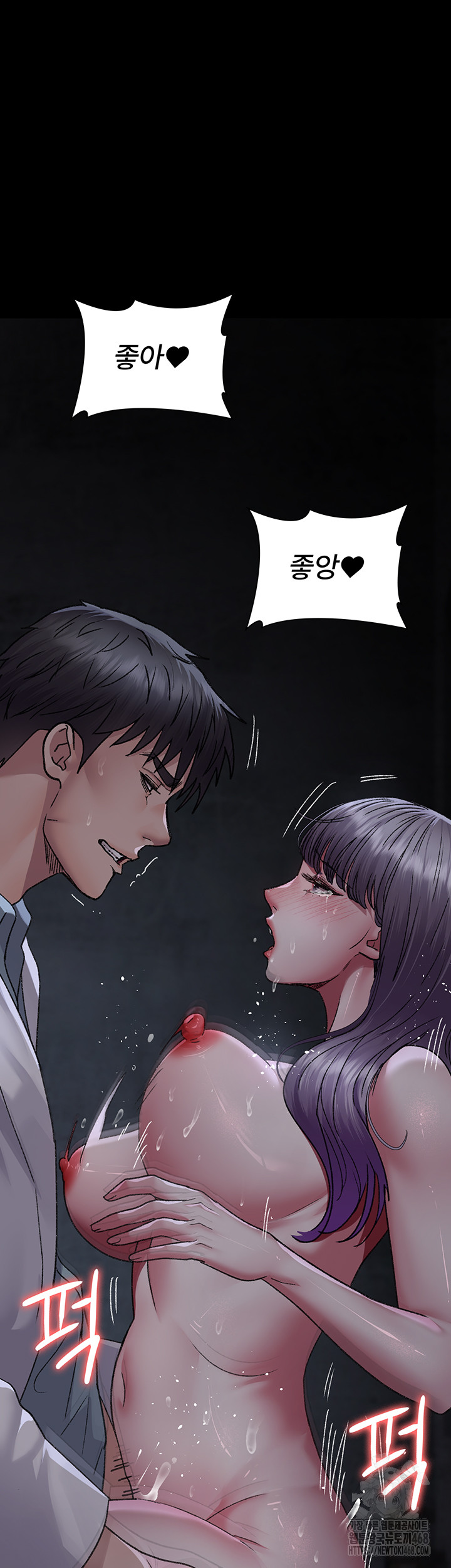 Night Hospital Raw Chapter 116 Page 39