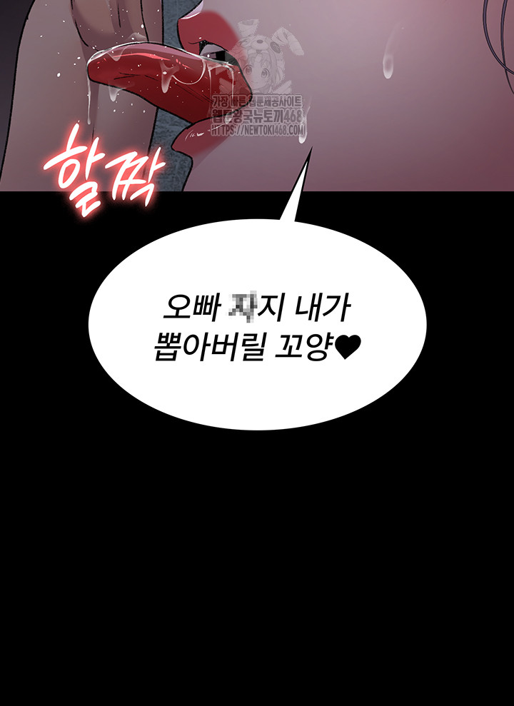 Night Hospital Raw Chapter 116 Page 43