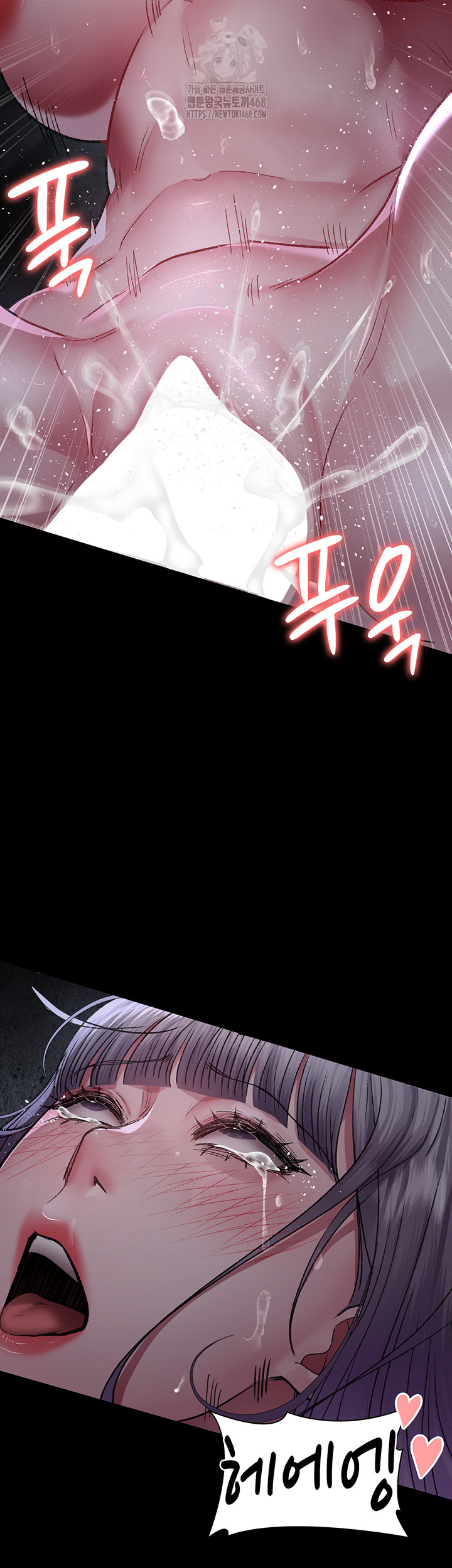 Night Hospital Raw Chapter 116 Page 50