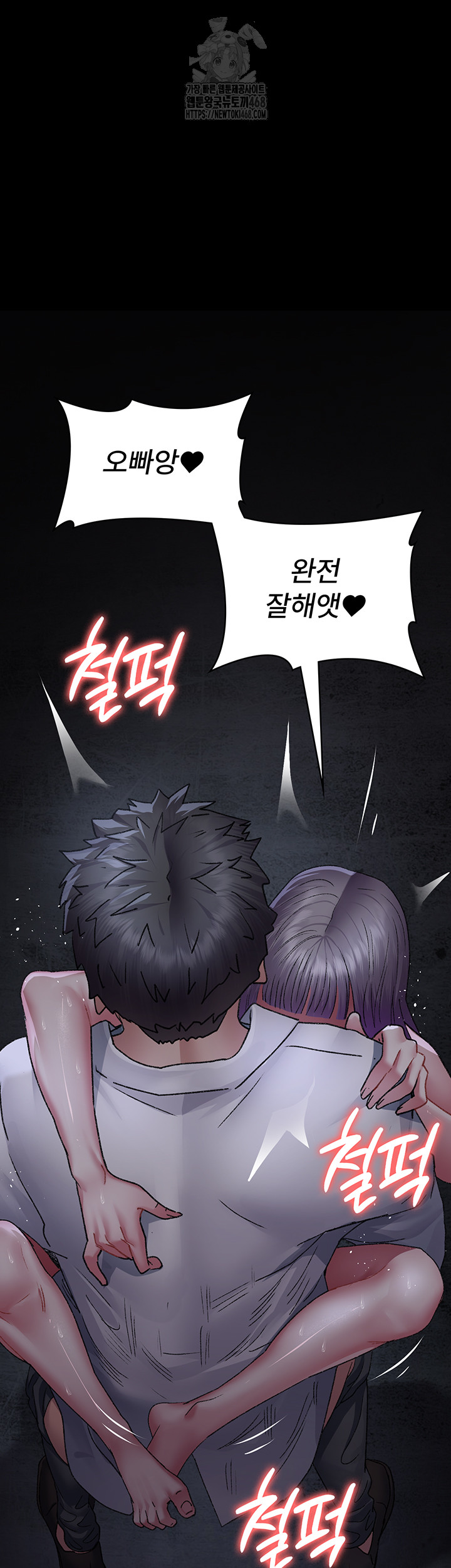 Night Hospital Raw Chapter 116 Page 52