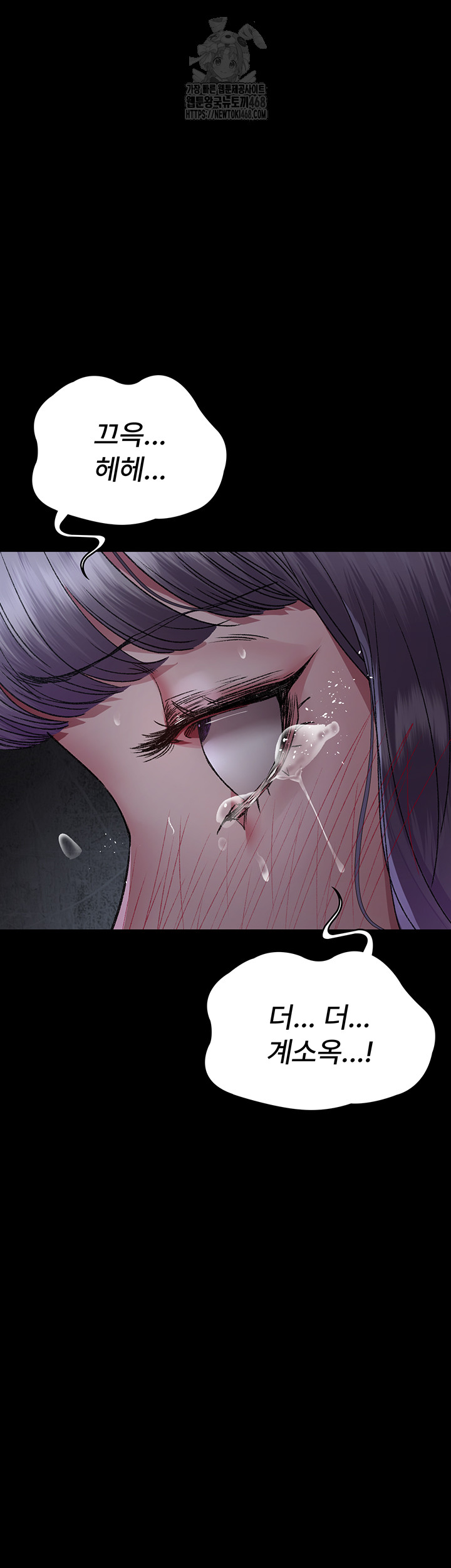 Night Hospital Raw Chapter 116 Page 54