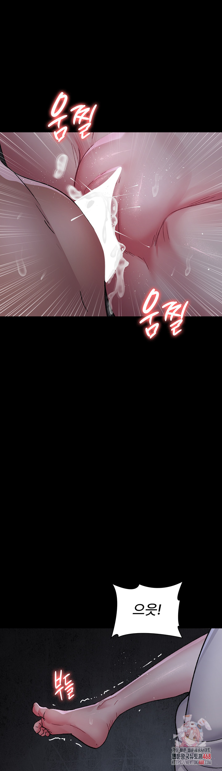 Night Hospital Raw Chapter 117 Page 1