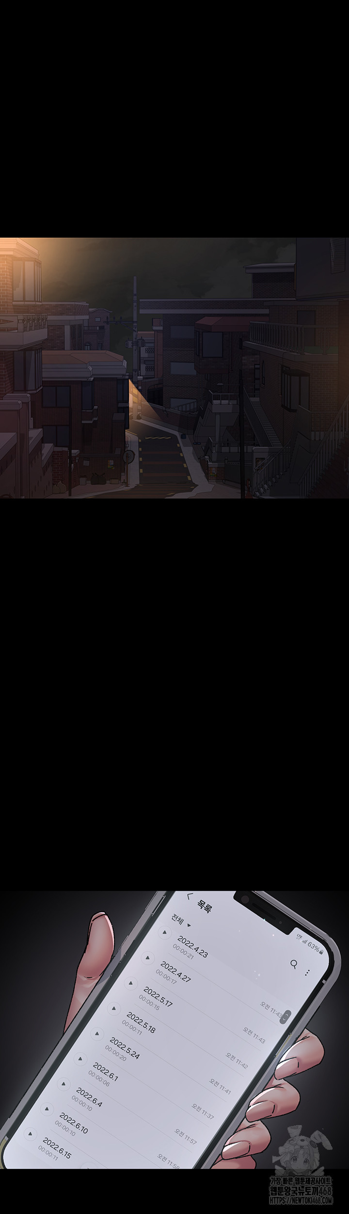 Night Hospital Raw Chapter 117 Page 13