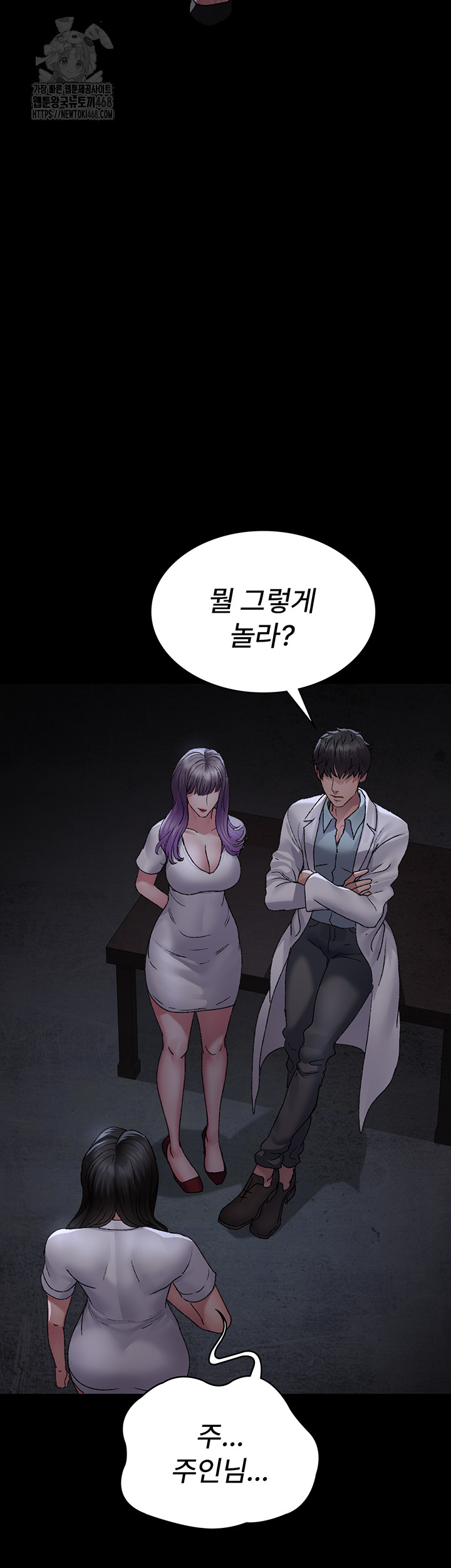 Night Hospital Raw Chapter 117 Page 25