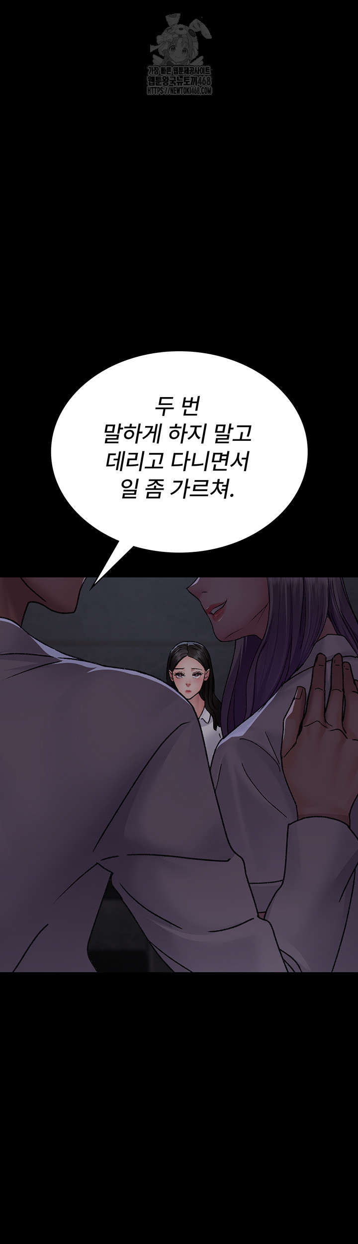 Night Hospital Raw Chapter 117 Page 26