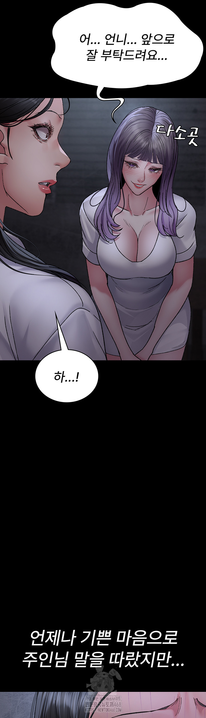 Night Hospital Raw Chapter 117 Page 30