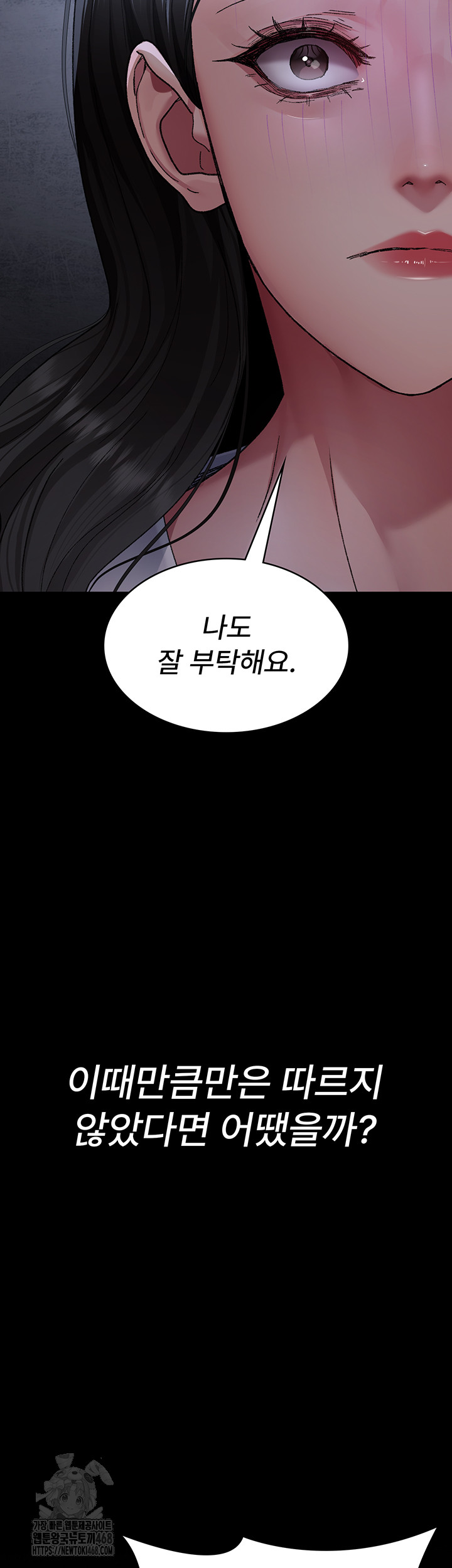 Night Hospital Raw Chapter 117 Page 31