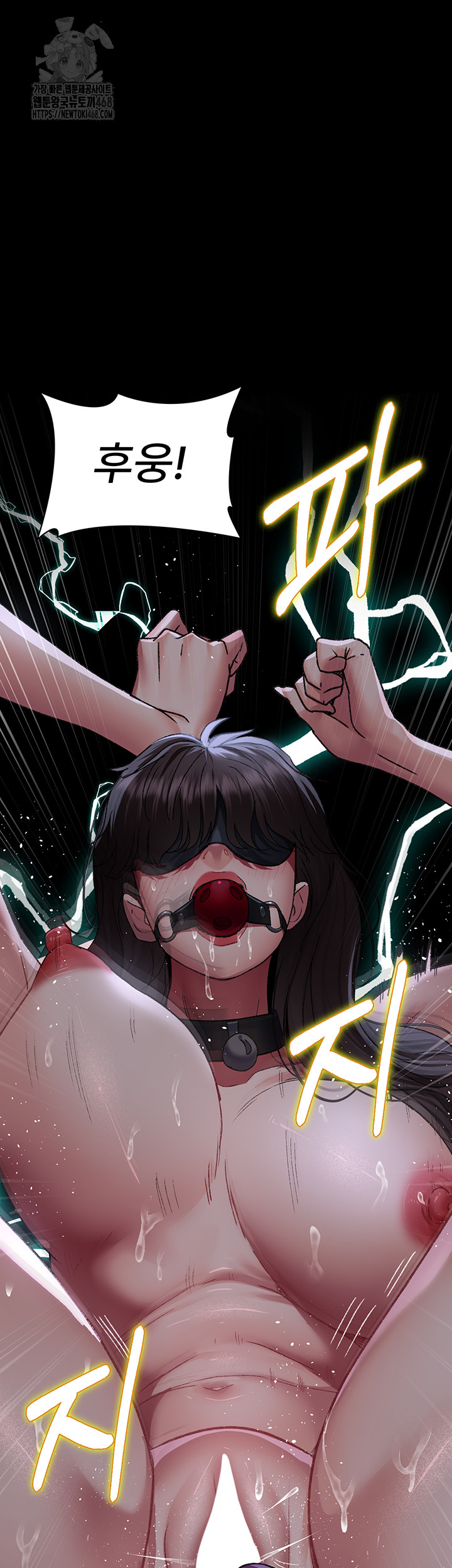 Night Hospital Raw Chapter 117 Page 34