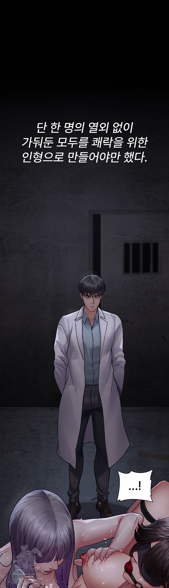 Night Hospital Raw Chapter 117 Page 37
