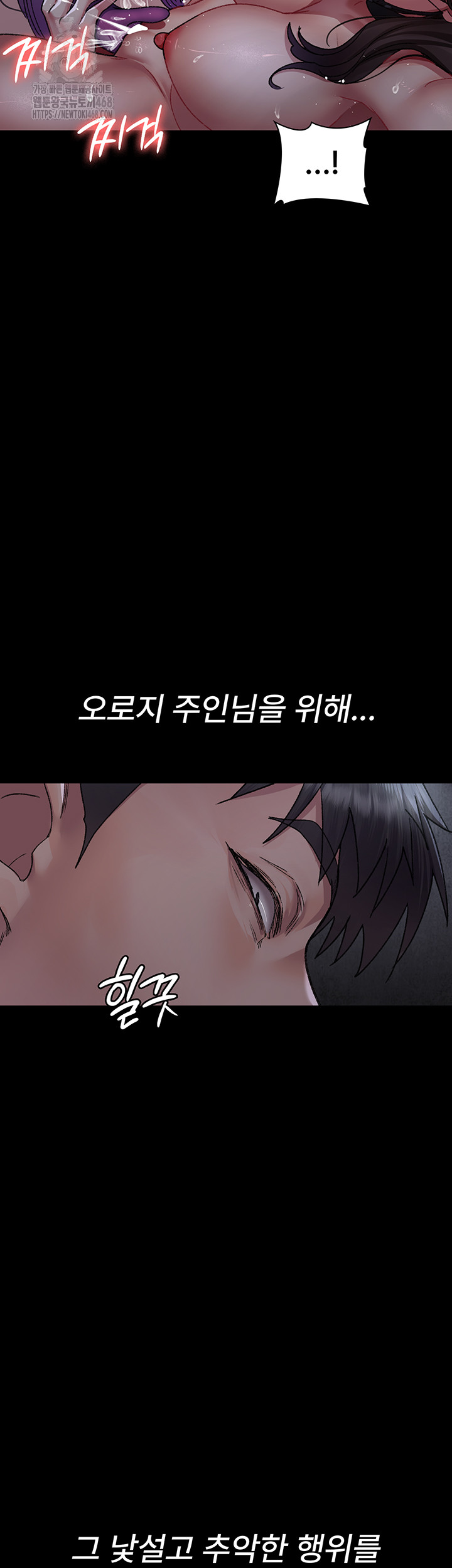 Night Hospital Raw Chapter 117 Page 38