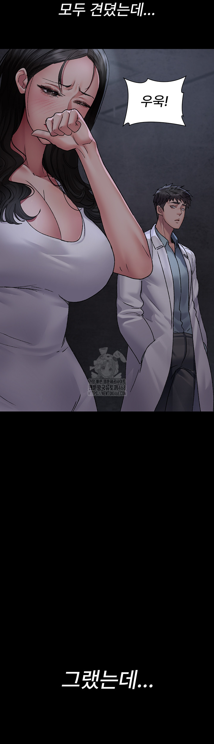 Night Hospital Raw Chapter 117 Page 39