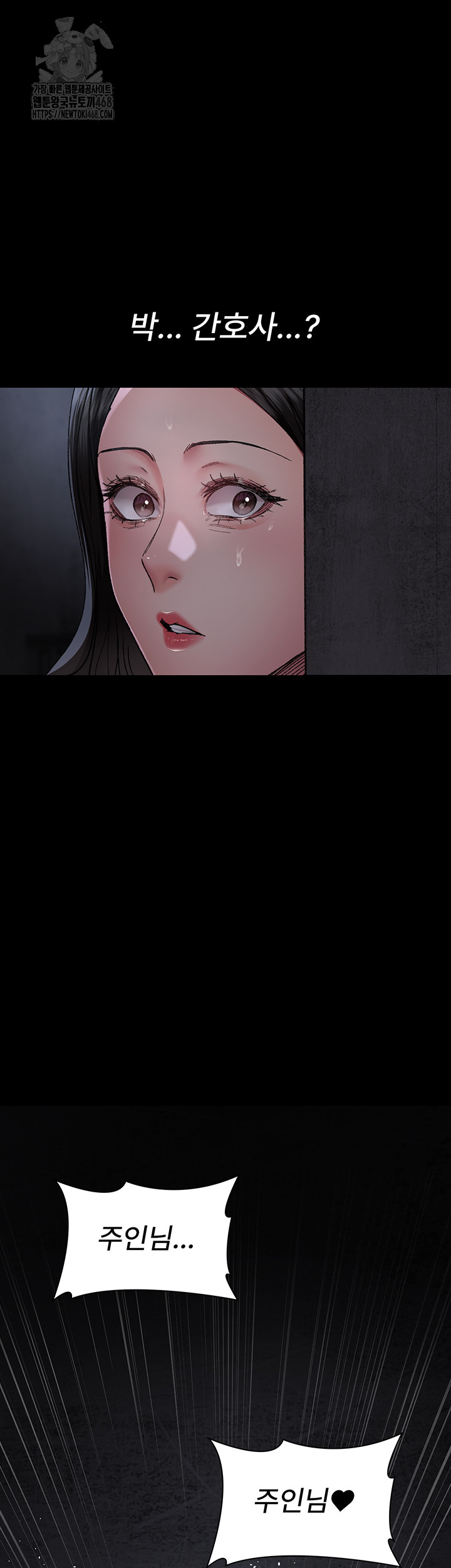 Night Hospital Raw Chapter 117 Page 44